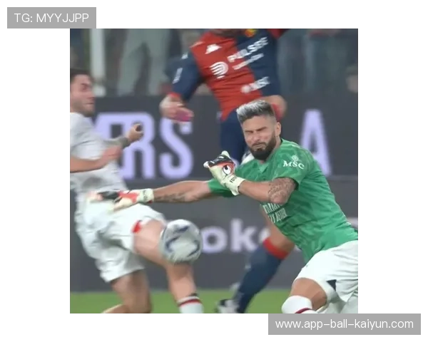 吉鲁头球点进AC米兰锁定胜果